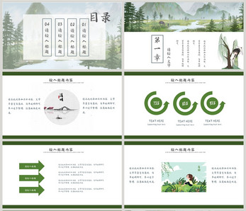 清明时节PPT模板免费下载深度解析与筛选技巧，追寻最优质的清明节PPT模板之路