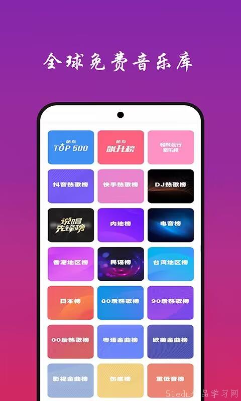 免费下载唢呐APP，体验音乐独特魅力